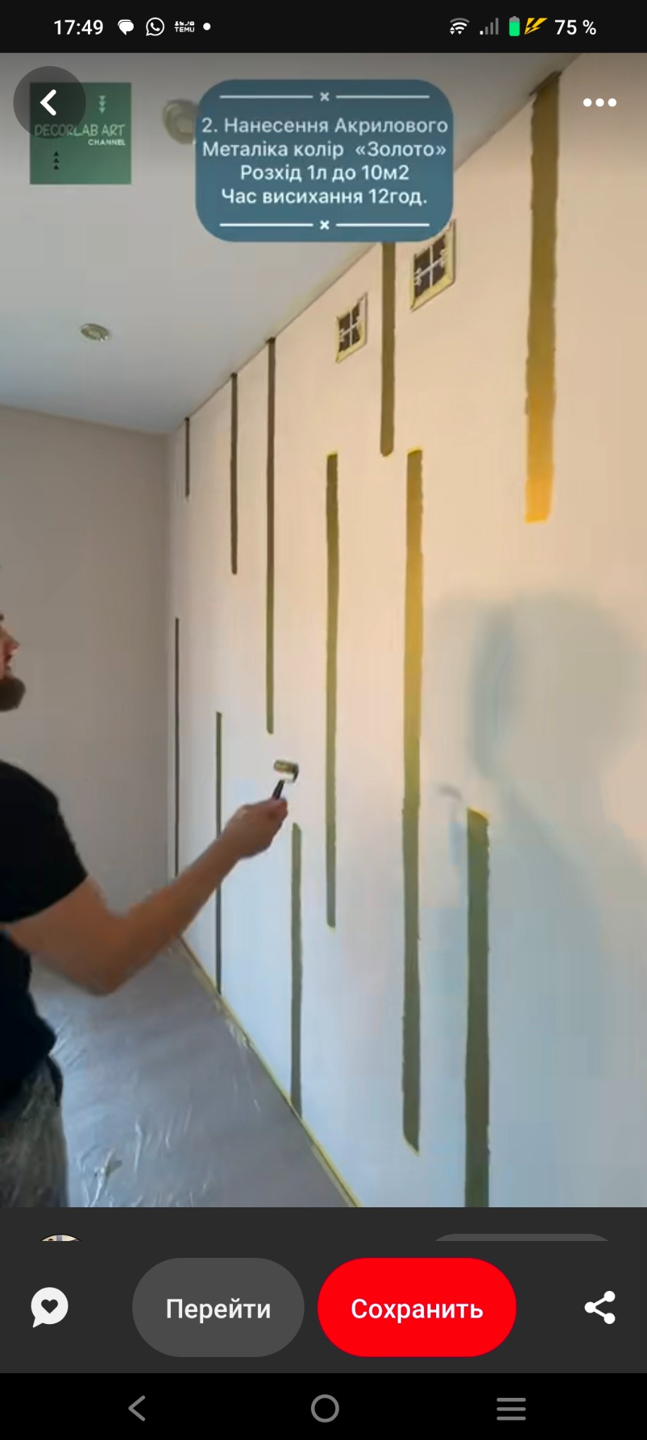 Malowanie ściany wałkiem na złoto w pionowe pasy, widoczny fragment pomieszczenia zabezpieczonego folią malarską.