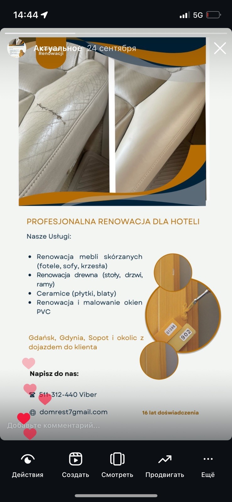 Porównanie fotela samochodowego przed i po renowacji skórzanej tapicerki, ukazujące uszkodzenia i efekt naprawy.