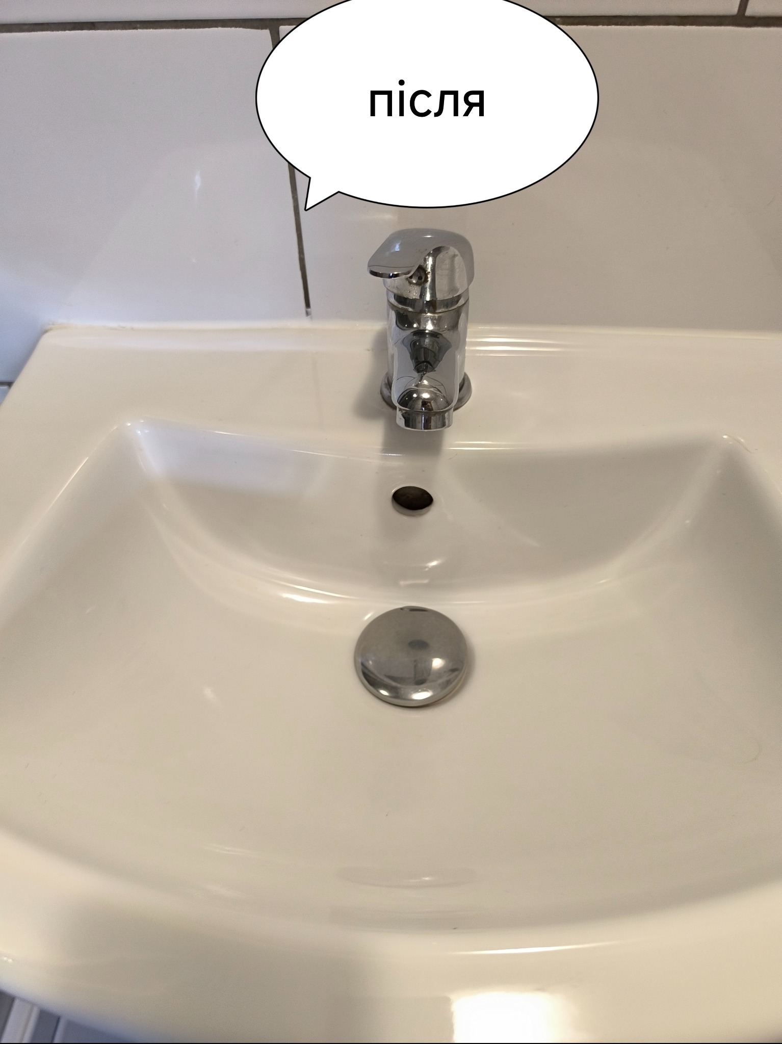 Biała umywalka ceramiczna z chromowaną baterią po czyszczeniu, widoczny otwór odpływowy i korek, nad umywalką dymek z napisem 'після'.