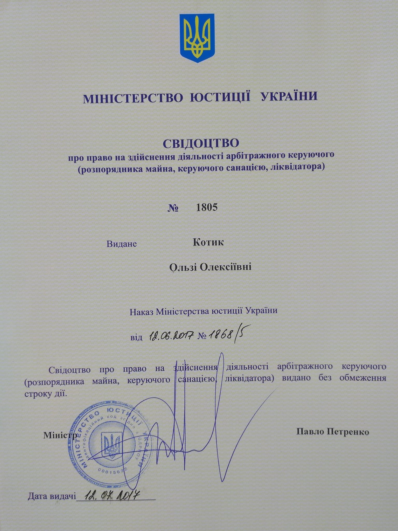 Skan świadectwa wydanego przez Ministerstwo Sprawiedliwości Ukrainy, uprawniającego do wykonywania zawodu arbitrażowego zarządcy (rozporządzającego majątkiem, zarządzającego sanacją, likwidatora...