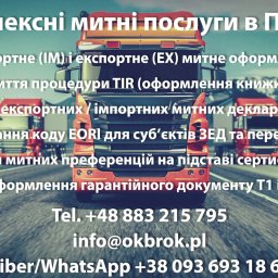 Transport międzynarodowy Lublin 1