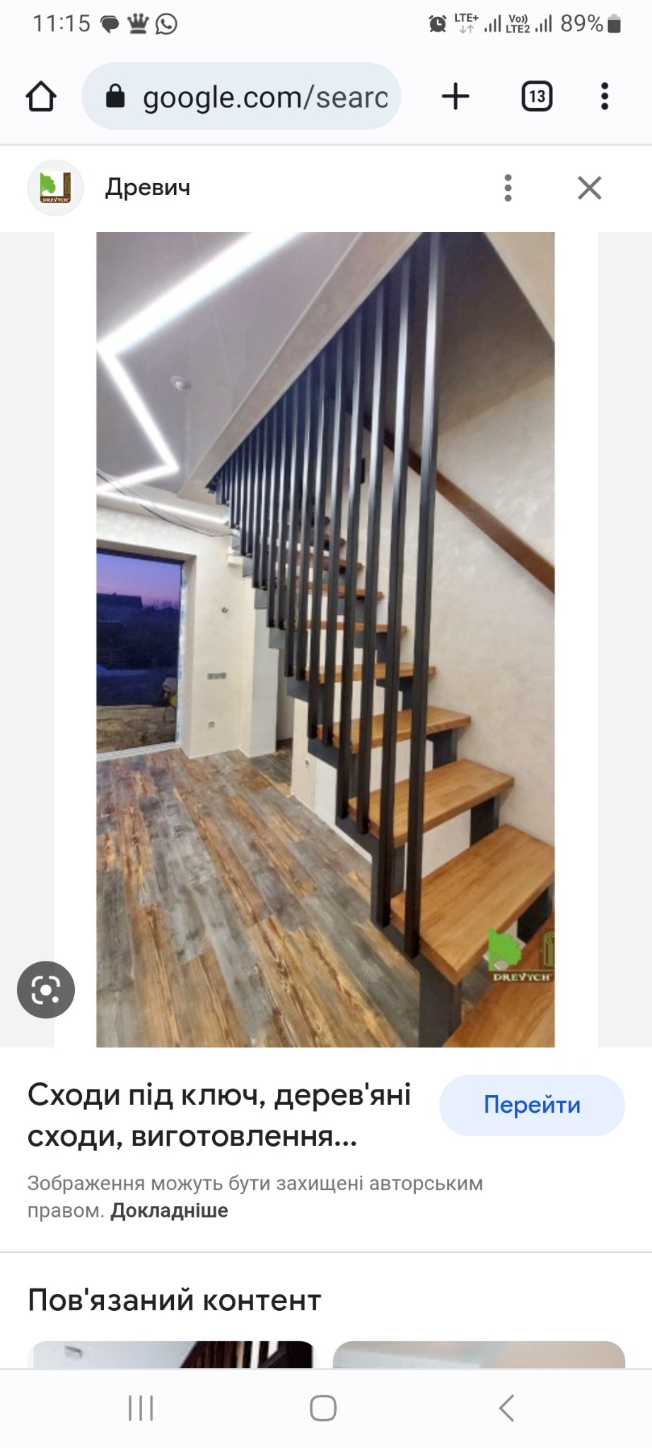 Nowoczesne schody drewniane z czarną balustradą, oświetlenie LED na suficie, widok na drzwi balkonowe z widokiem na zewnątrz.