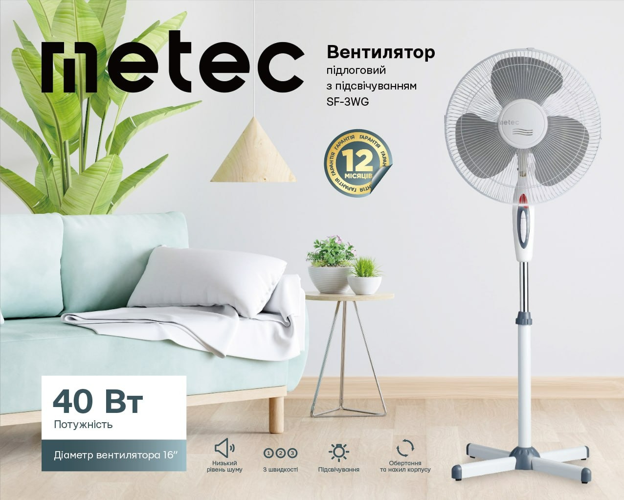 Biały wentylator podłogowy z oświetleniem, model SF-3WG, w jasnym wnętrzu obok sofy i rośliny. Na produkcie logo 'Imetec', informacje o mocy i średnicy.