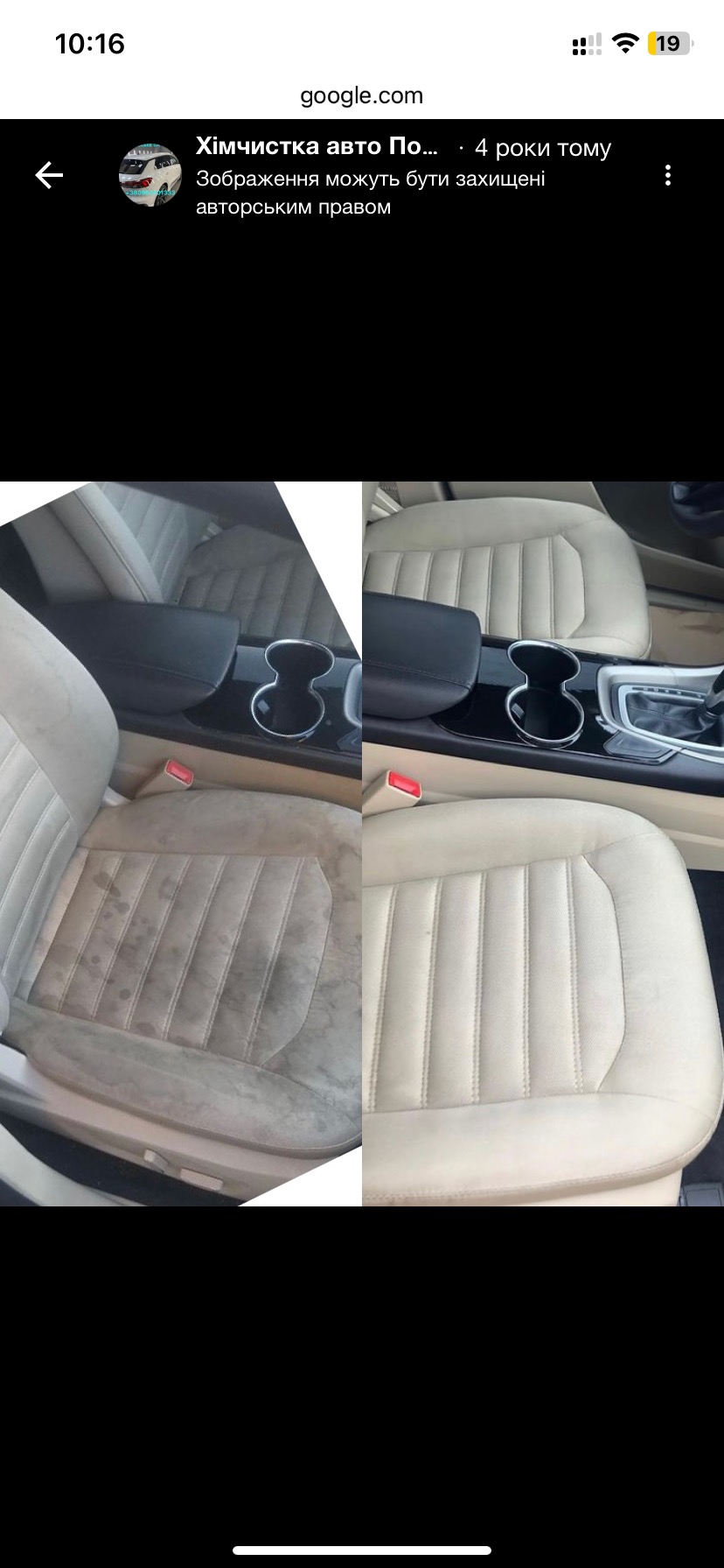 Tapicerka fotela samochodowego typu 'przed i po' czyszczeniu. Po lewej stronie widoczny brudny fotel, po prawej - czysty, jasny fotel. Widoczne zagłówki i fragment deski rozdzielczej.