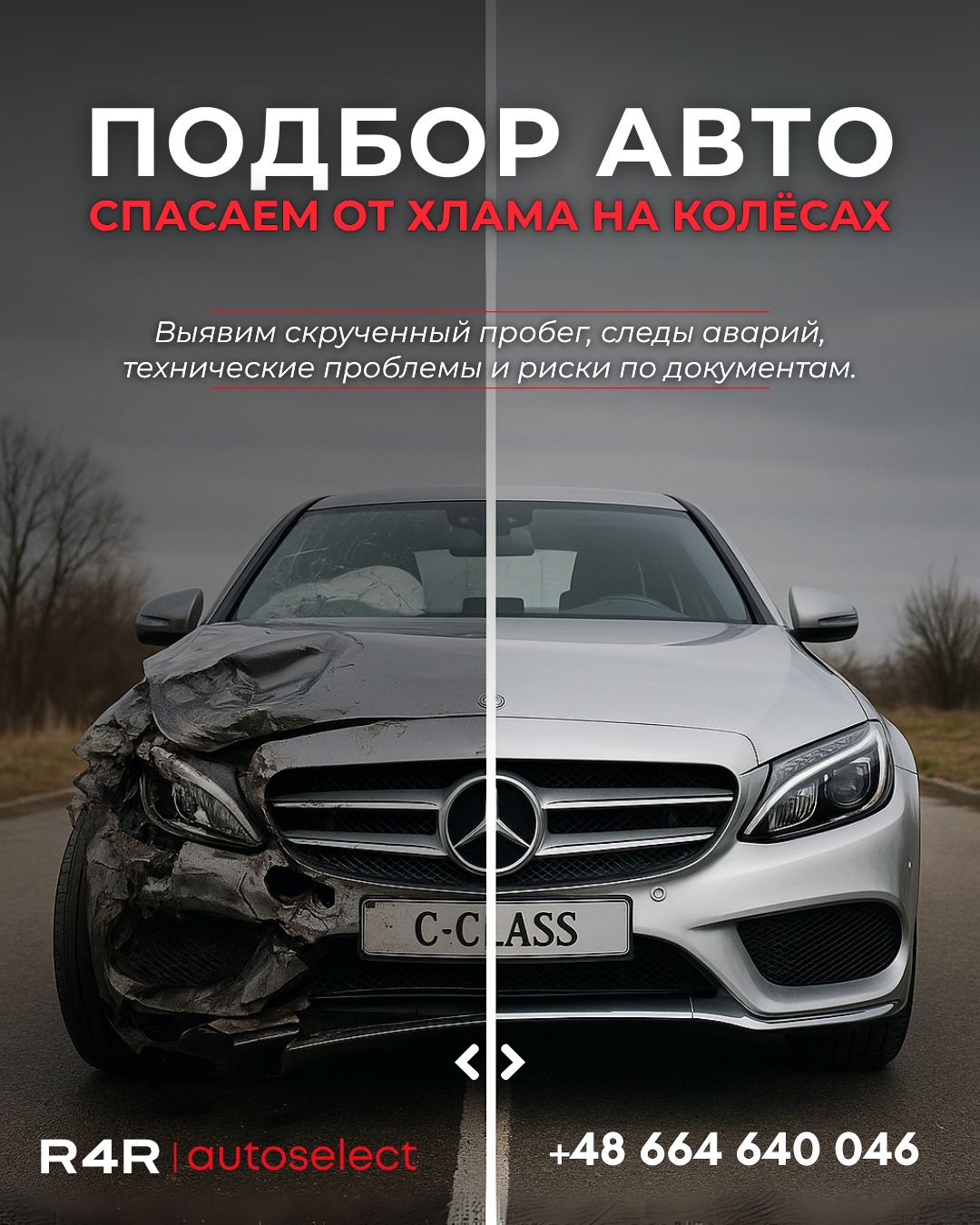 Porównanie stanu Mercedesa C-Klasy przed i po naprawie. Lewa strona uszkodzona, prawa w idealnym stanie. Tekst: 'Podbór Avto, ratujemy od złomu na kołach'.