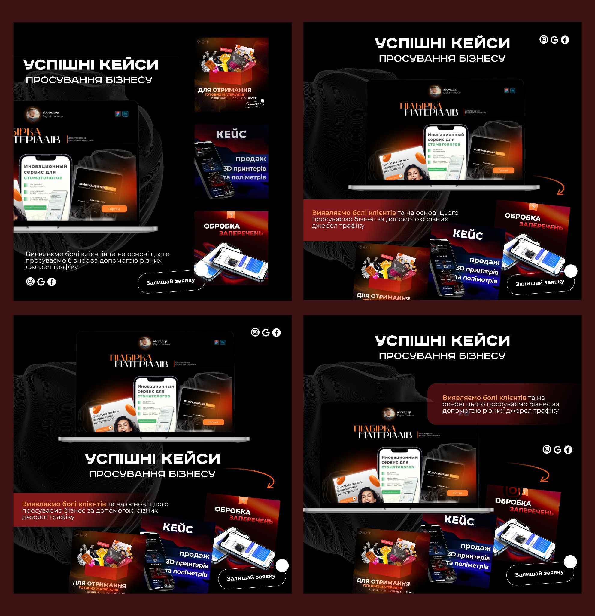 Grafika prezentująca ofertę agencji marketingowej z przykładami кейсів: innowacyjny serwis dla stomatologów, sprzedaż drukarek 3D i polimetrów, obróbka zaprzeczeń.