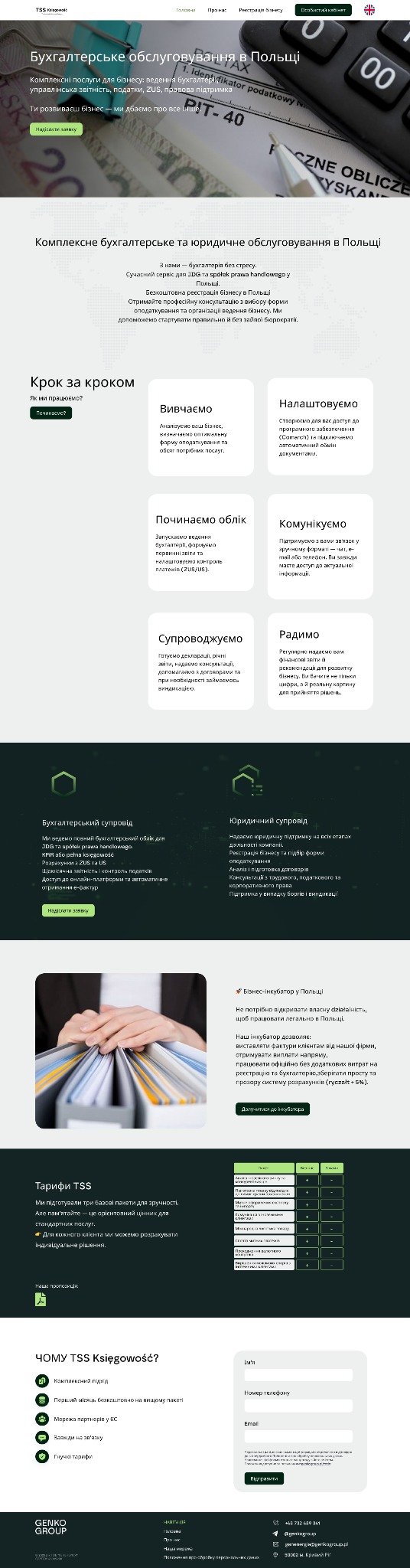 Ukraińskojęzyczna strona internetowa firmy oferującej usługi księgowe i prawne w Polsce. Widoczne sekcje: oferta, cennik, kontakt. Grafika z dokumentami w tle.
