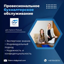 С нами ваш бизнес процветает, а документы оформляются без стресса!
Пишите или звоните – начнем вместе!