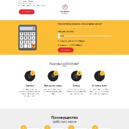 LIUKIT - Strona internetowa firmy budowlanej oferującej wylewki podłogowe, z przykładami realizacji, kalkulatorem kosztów i opiniami klientów. Układ strony responsywny.