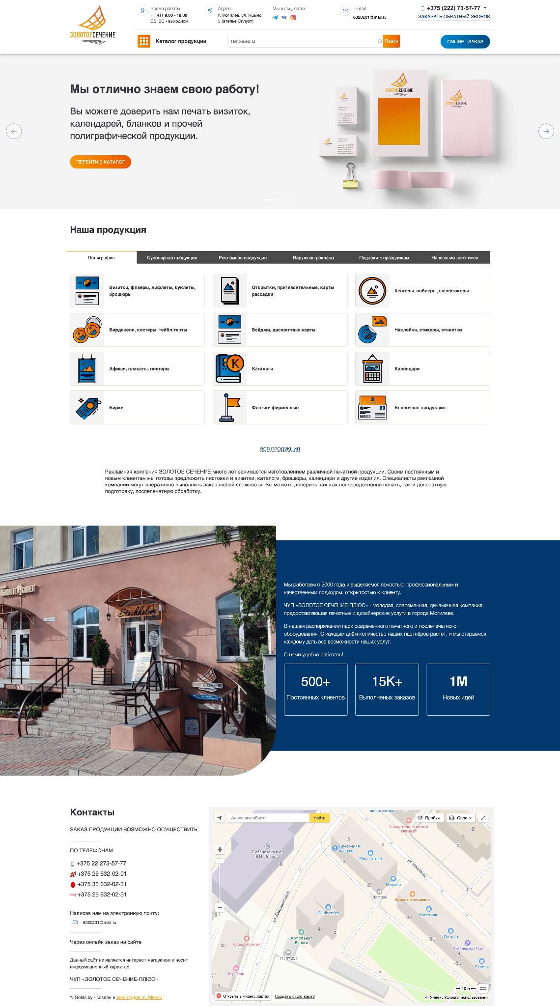 Strona internetowa firmy poligraficznej z ofertą druku wizytówek, kalendarzy, ulotek i innych materiałów reklamowych. Prezentacja asortymentu i danych kontaktowych.