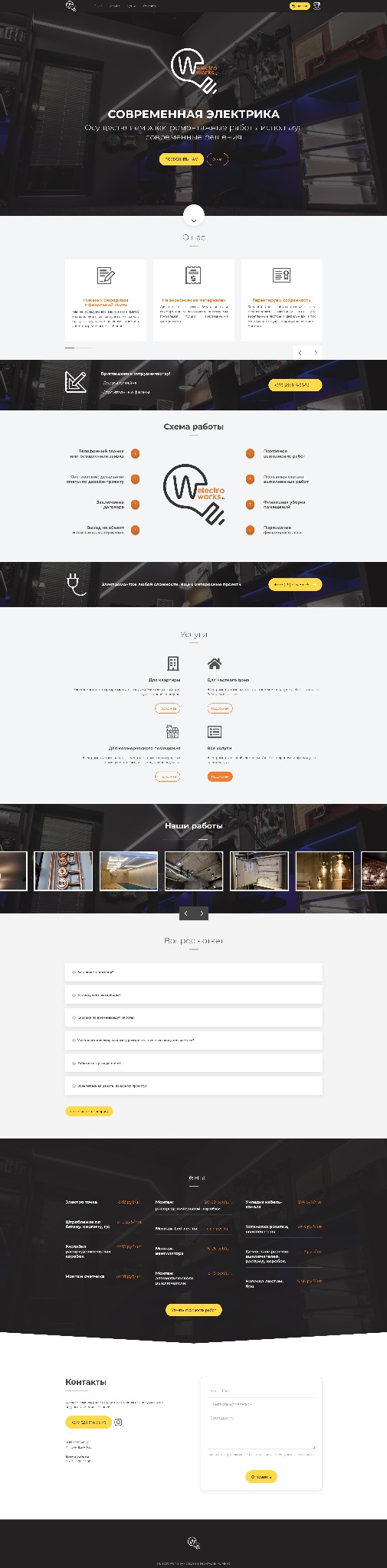 Nowoczesny, responsywny layout strony internetowej firmy elektrycznej z ciemnym tłem i żółtymi akcentami. Prezentacja usług, portfolio i formularz kontaktowy.