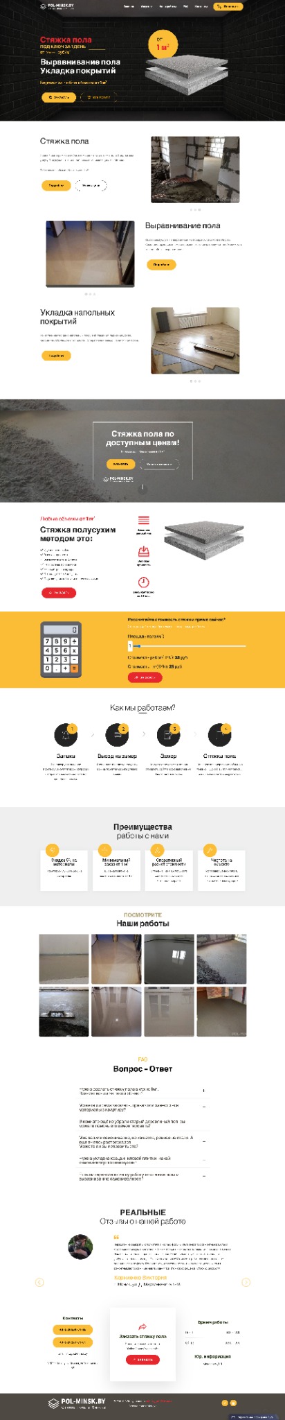 Strona internetowa firmy budowlanej oferującej wylewki podłogowe, z przykładami realizacji, kalkulatorem kosztów i opiniami klientów. Układ strony responsywny.