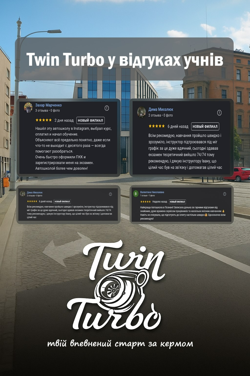 Opinie o szkole jazdy Twin Turbo z Instagrama. Zadowoleni kursanci chwalą szybkie przygotowanie do egzaminów i pomoc instruktorów. Grafika z logo szkoły.