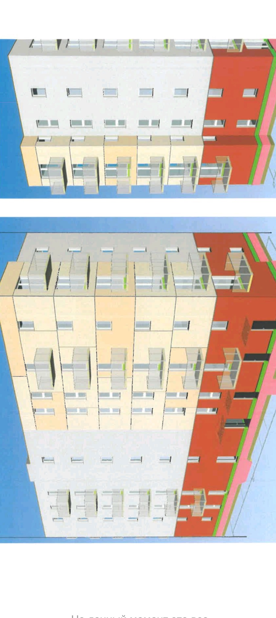 Wizualizacja 3D budynku wielorodzinnego z balkonami, ukazująca elewację w różnych kolorach. Widoczne okna i detale architektoniczne.