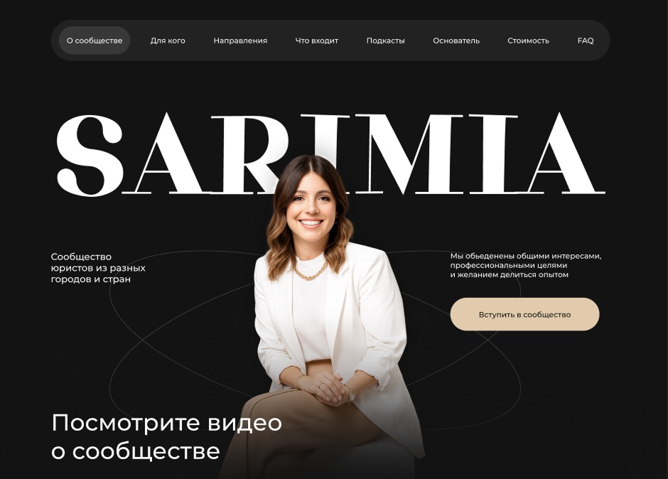 Strona internetowa z ciemnym tłem, prezentująca kobietę w białym żakiecie i nazwę 'SARIMIA' w górnej części. Tekst w języku rosyjskim.