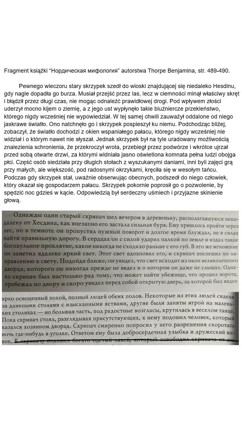 Fragment książki “Нордическая мифология” autorstwa Thorpe Benjamina, str. 489-490.