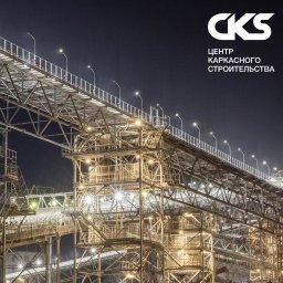 CKS Sp. z o.o. - Usługi Inżynieryjne Katowice