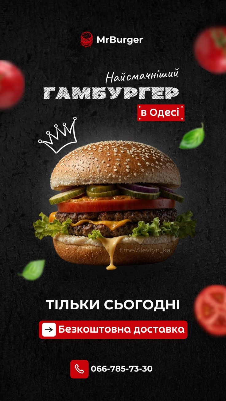 Grafika z burgerem MrBurger na czarnym tle z tekstem w języku ukraińskim o darmowej dostawie i numerem telefonu. Korona nad burgerem.