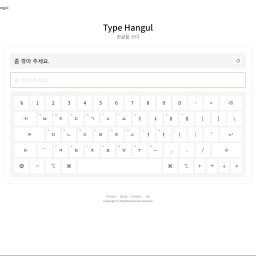 Aplikacja dostępna pod adresem: https://typehangul.com