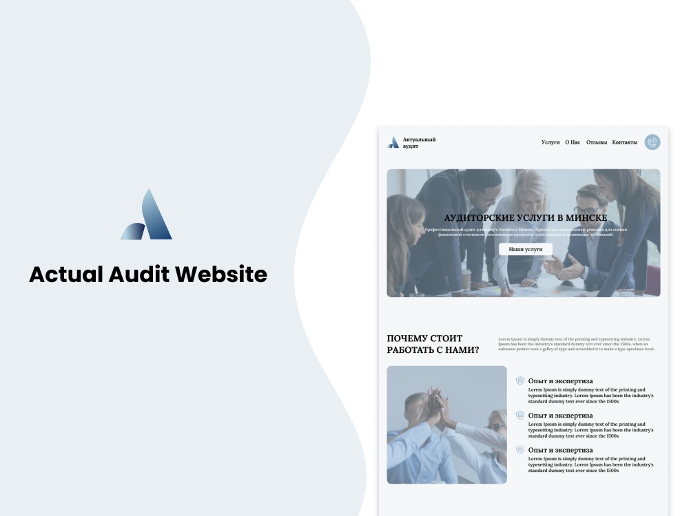 Zrzut ekranu strony internetowej 'Actual Audit' z nagłówkiem 'Auditorskie usługi w Mińsku', sekcjami 'Dlaczego warto z nami pracować?' i stopką.