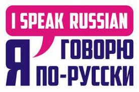 Napis w języku angielskim 'I SPEAK RUSSIAN' umieszczony w różowej chmurce oraz pod nim napis w języku rosyjskim 'Я ГОВОРЮ ПО-РУССКИ', gdzie litera 'Я' jest powiększona i ma kolor granatowy.