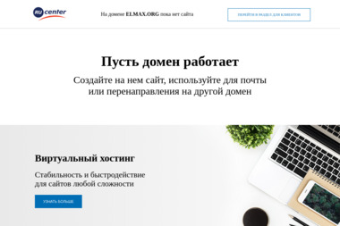 Elmax Group - Automatyka Do Bram Katowice