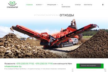 LLC Utilizator - Trociny Gomel