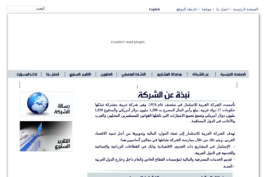 The Arab Investment Company - Faktoring The Arab Investment Company S.A.A. Building